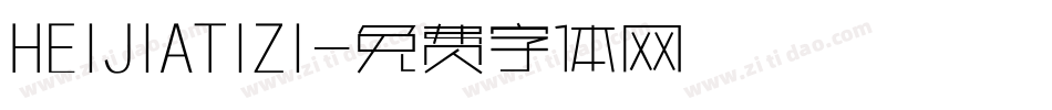 HEIJIATIZI字体转换
