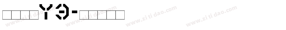 汉仪旗黑y3字体转换