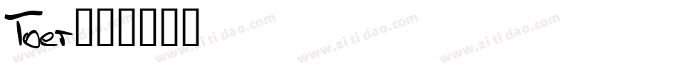 Toer字体转换
