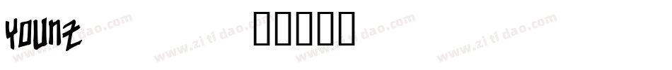 younz___字体转换