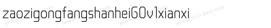 zaozigongfangshanheiG0v1xianxichaochangti字体转换