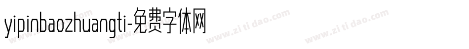 yipinbaozhuangti字体转换