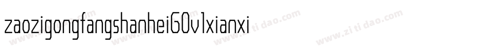 zaozigongfangshanheiG0v1xianxichaochangti字体转换