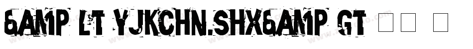 &lt;yjkchn.shx&gt;字体字体转换