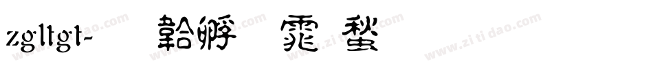 zgltgt字体转换