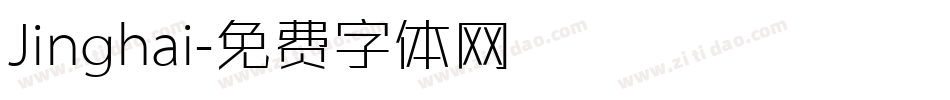 Jinghai字体转换