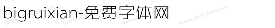 bigruixian字体转换