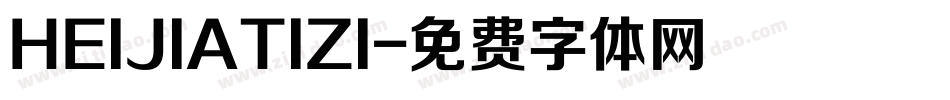 HEIJIATIZI字体转换