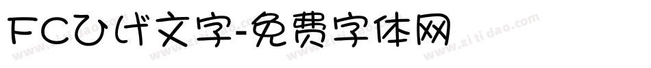 FCひげ文字字体转换