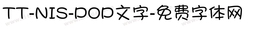 TT-NIS-POP文字字体转换