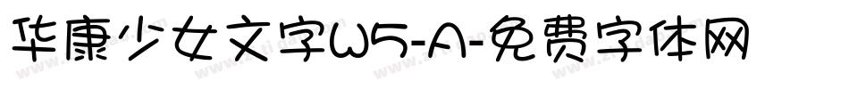 华康少女文字W5-A字体转换