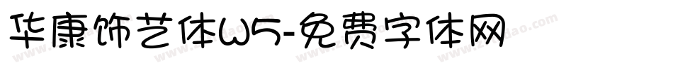 华康饰艺体W5字体转换