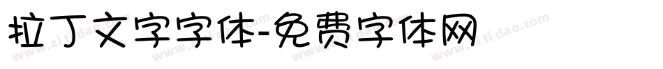 拉丁文字字体字体转换