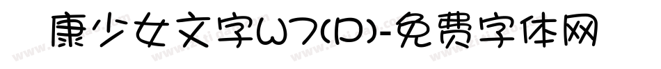 華康少女文字W7(P)字体转换