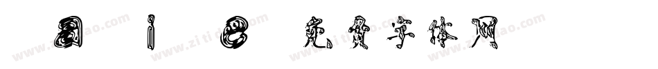 AaXiHe字体转换