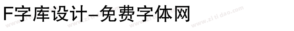 F字库设计字体转换
