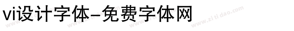 vi设计字体字体转换