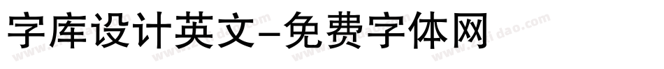 字库设计英文字体转换