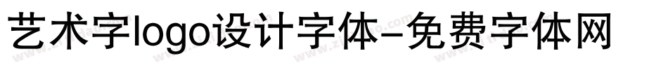 艺术字logo设计字体字体转换