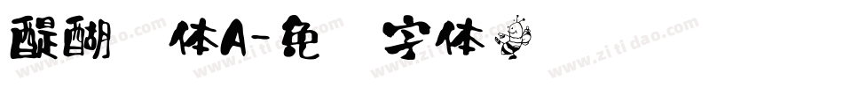 醍醐书体A字体转换