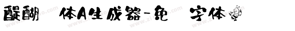 醍醐书体A生成器字体转换