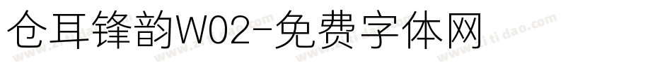 仓耳锋韵W02字体转换