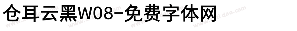 仓耳云黑W08字体转换