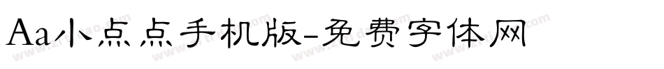 Aa小点点手机版字体转换