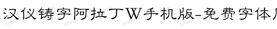 汉仪铸字阿拉丁W手机版字体转换