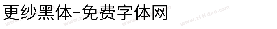 更纱黑体字体转换