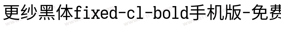 更纱黑体fixed-cl-bold手机版字体转换