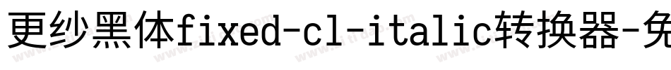 更纱黑体fixed-cl-italic转换器字体转换