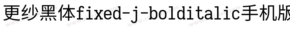 更纱黑体fixed-j-bolditalic手机版字体转换