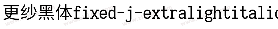 更纱黑体fixed-j-extralightitalic手机版字体转换