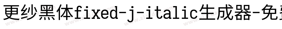 更纱黑体fixed-j-italic生成器字体转换