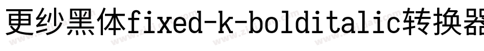 更纱黑体fixed-k-bolditalic转换器字体转换
