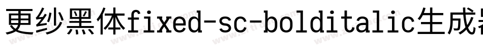 更纱黑体fixed-sc-bolditalic生成器字体转换