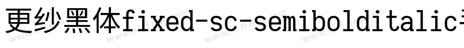 更纱黑体fixed-sc-semibolditalic手机版字体转换
