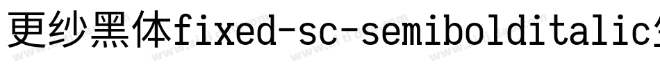 更纱黑体fixed-sc-semibolditalic生成器字体转换