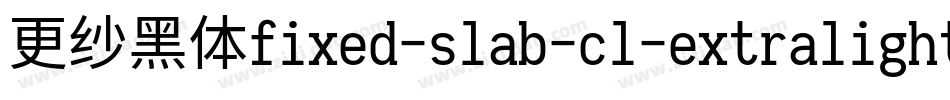 更纱黑体fixed-slab-cl-extralight手机版字体转换
