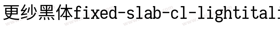 更纱黑体fixed-slab-cl-lightitalic手机版字体转换