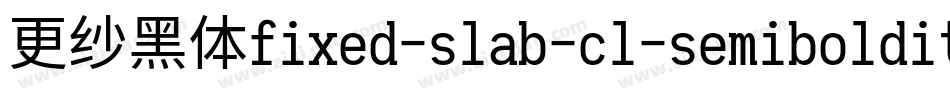 更纱黑体fixed-slab-cl-semibolditalic手机版字体转换