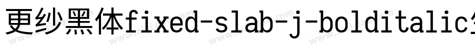 更纱黑体fixed-slab-j-bolditalic生成器字体转换