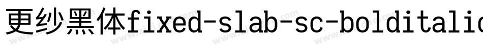 更纱黑体fixed-slab-sc-bolditalic手机版字体转换