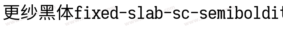 更纱黑体fixed-slab-sc-semibolditalic手机版字体转换