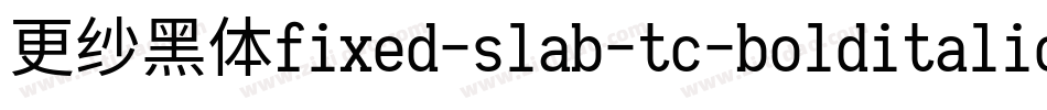 更纱黑体fixed-slab-tc-bolditalic手机版字体转换
