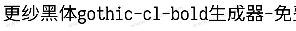 更纱黑体gothic-cl-bold生成器字体转换