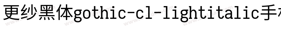 更纱黑体gothic-cl-lightitalic手机版字体转换