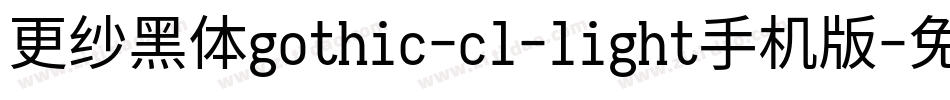 更纱黑体gothic-cl-light手机版字体转换