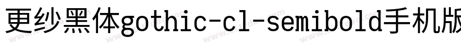 更纱黑体gothic-cl-semibold手机版字体转换